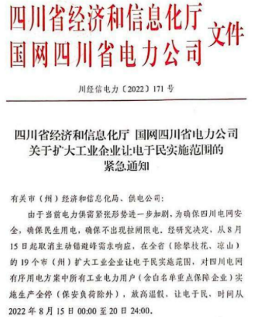 江蘇、安徽、河北等多地發(fā)文提倡有序用電,要求工業(yè)企業(yè)錯(cuò)峰生產(chǎn),保障民生用電。 江蘇、安徽、河北等多地發(fā)文提倡有序用電,要求工業(yè)企業(yè)錯(cuò)峰生產(chǎn),保障民生用電。