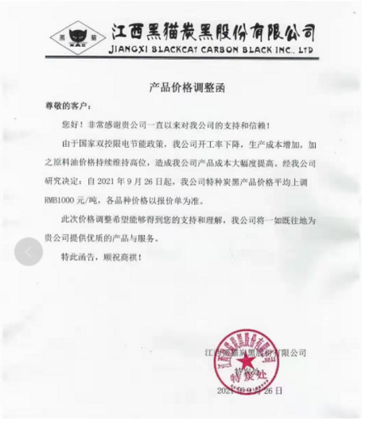高溫限電首當(dāng)其沖的影響就是產(chǎn)量減少 高溫限電首當(dāng)其沖的影響就是產(chǎn)量減少