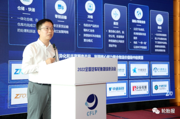 中通深耕輪胎全鏈路物流一體化，助力輪胎企業提質增效