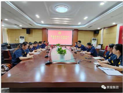 黑貓集團工會召開委員會全體會議 黑貓集團工會召開委員會全體會議