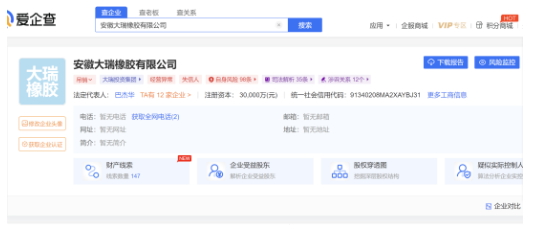 愛企查上該企業已被吊銷營業執照，是經營異常狀態，并被列為失信人，自身風險有98項。