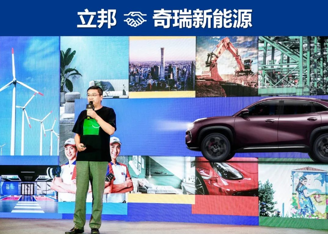 跨界合作共建生態(tài)圈,立邦攜手奇瑞新能源滿足汽車涂料全方位需求 跨界合作共建生態(tài)圈,立邦攜手奇瑞新能源滿足汽車涂料全方位需求