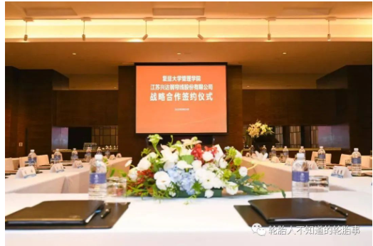 興達鋼簾線與復旦大學管理學院簽署戰略合作協議 興達鋼簾線與復旦大學管理學院簽署戰略合作協議