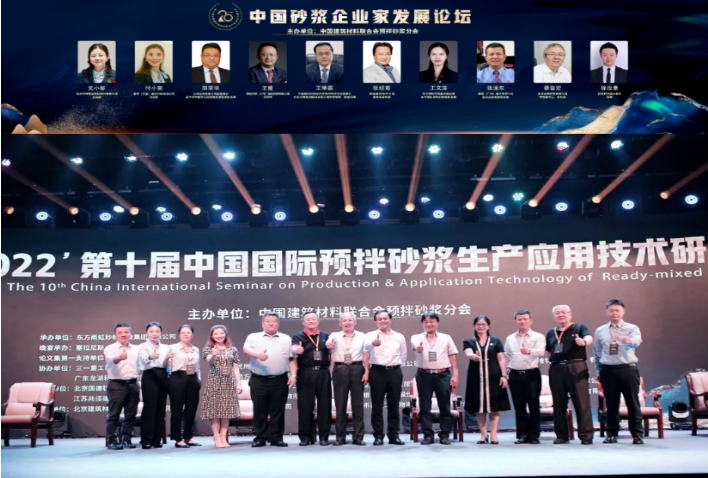重磅！西卡德高榮獲“預拌砂漿行業20年深耕者”企業殊榮