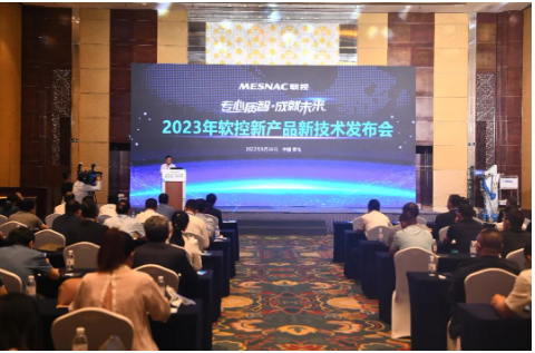 全球首發,軟控發布橡膠行業首創三大平臺 全球首發,軟控發布橡膠行業首創三大平臺