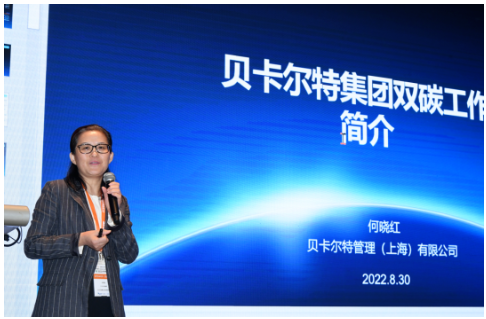 貝卡爾特集團北亞區戰略業務發展副總裁何曉紅,介紹了貝卡爾特在全球范圍內實施的“YOU KNOW WATT”節能減排、低碳未來的項目。 貝卡爾特集團北亞區戰略業務發展副總裁何曉紅,介紹了貝卡爾特在全球范圍內實施的“YOU KNOW WATT”節能減排、低碳未來的項目。