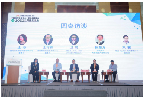 主題論壇的第三部分是圓桌訪談環節，這也是會議的高潮部分。在青島全美橡膠輪胎有限公司董事長王沛的主持下，4位行業嘉賓就橡膠原材料及向下游市場前景，分別給出了自己的預測