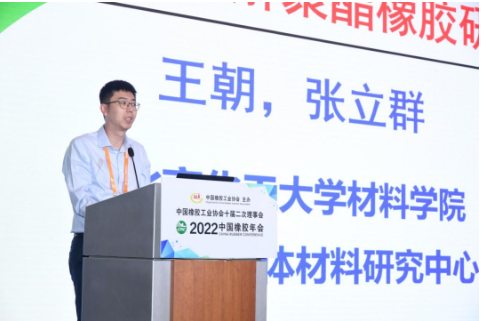 王朝表示,橡膠材料不可降解,導(dǎo)致了嚴重的環(huán)境污染問題,特別是全球每年600萬噸不可收集的輪胎磨屑(占塑料微顆粒的10%以上),已經(jīng)對環(huán)境和人體健康造成了嚴重影響。 王朝表示,橡膠材料不可降解,導(dǎo)致了嚴重的環(huán)境污染問題,特別是全球每年600萬噸不可收集的輪胎磨屑(占塑料微顆粒的10%以上),已經(jīng)對環(huán)境和人體健康造成了嚴重影響。