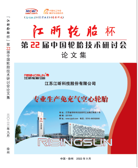馬慶麗總工陪同編輯部參觀了江昕科技展廳，介紹了江昕集團的歷史沿革，發展理念和產品特色，介紹了江蘇省橡膠資源綠色循環利用創新中心。