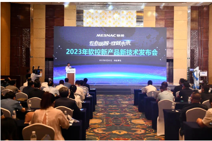 5.全球首發，軟控發布橡膠行業首創三大平臺