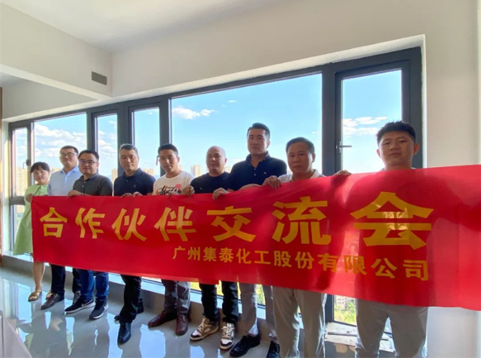 相融共創,賦能未來!集泰股份期待與經銷商伙伴們攜手共進,譜寫新篇章。 相融共創,賦能未來!集泰股份期待與經銷商伙伴們攜手共進,譜寫新篇章。