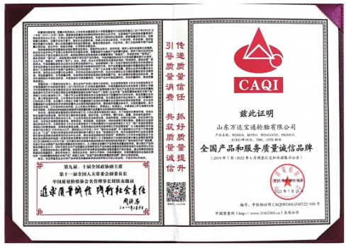 　中國質量檢驗協會隸屬于國家質檢總局，是國內權威質量檢驗行業組織和質量專業社團機構，更是政府與質量檢驗機構、企業及消費者之間的橋梁和紐帶。全國“質量月”活動始于1978年，在國內具有重大影響力，旨在引導企業提高質量管控、誠信經營和自律的能力。