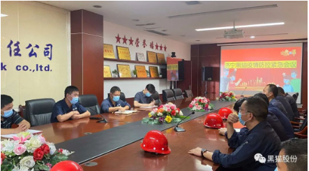 濟(jì)寧黑貓將繼續(xù)扎實(shí)落實(shí)疫情防控政策,防疫生產(chǎn)兩手抓,篤行實(shí)干、勇毅前行,努力完成全年生產(chǎn)經(jīng)營(yíng)目標(biāo),為黑貓股份的高質(zhì)量發(fā)展發(fā)展貢獻(xiàn)力量! 濟(jì)寧黑貓將繼續(xù)扎實(shí)落實(shí)疫情防控政策,防疫生產(chǎn)兩手抓,篤行實(shí)干、勇毅前行,努力完成全年生產(chǎn)經(jīng)營(yíng)目標(biāo),為黑貓股份的高質(zhì)量發(fā)展發(fā)展貢獻(xiàn)力量!