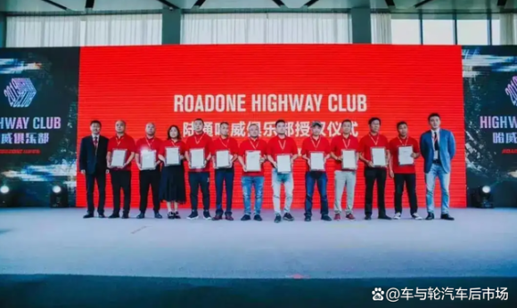 通力輪胎則另辟蹊徑成立了哈威俱樂部(Highway club)?！肮銟凡恐饕褪桥嘤诵拈T店，為核心門店提供專業、差異化的服務和保障，增加公司與客戶之間的粘性”，高明表示。