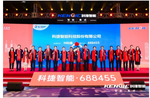 募資9.89億元，科捷智能登陸科創板！