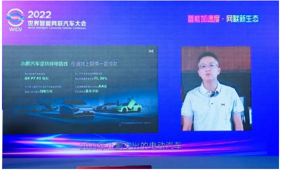 小鵬汽車創始人、總裁 夏珩 小鵬汽車創始人、總裁 夏珩