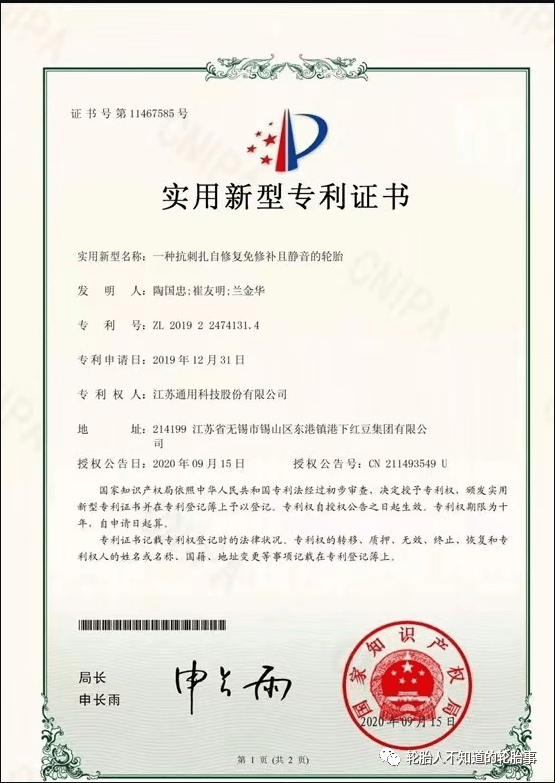通用股份將始終堅持以打造“新一代安全輪胎”為己任,在高安全、高舒適、高節(jié)能等方面重點著力,持續(xù)加大新材料、新技術(shù)、新配方以及新能源輪胎研究開發(fā)、應(yīng)用,持續(xù)提升產(chǎn)品性能,培育新能源輪胎領(lǐng)域新優(yōu)勢。 通用股份將始終堅持以打造“新一代安全輪胎”為己任,在高安全、高舒適、高節(jié)能等方面重點著力,持續(xù)加大新材料、新技術(shù)、新配方以及新能源輪胎研究開發(fā)、應(yīng)用,持續(xù)提升產(chǎn)品性能,培育新能源輪胎領(lǐng)域新優(yōu)勢。