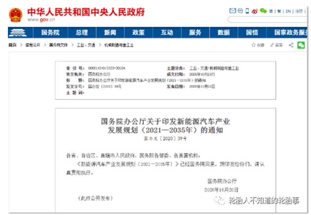 助力新能源,千里馬輪胎兩大技術(shù)全面升級 助力新能源,千里馬輪胎兩大技術(shù)全面升級