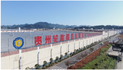在新時代趕考之路上,貴州輪胎將繼續秉承“創造價值回饋社會”的企業使命 在新時代趕考之路上,貴州輪胎將繼續秉承“創造價值回饋社會”的企業使命