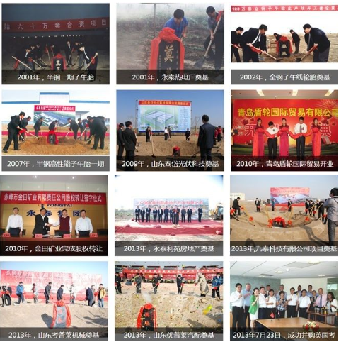 隨著山東永泰集團有限公司營業(yè)執(zhí)照的吊銷,這家曾經(jīng)紅極一時的輪胎企業(yè)徹底煙消云散。 隨著山東永泰集團有限公司營業(yè)執(zhí)照的吊銷,這家曾經(jīng)紅極一時的輪胎企業(yè)徹底煙消云散。