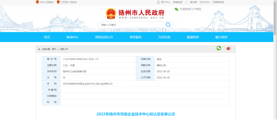 多家橡膠企業研發機構進入2022年揚州市級企業技術中心名單