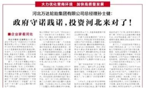 政府全力支持,10億輪胎項(xiàng)目有序推進(jìn) 政府全力支持,10億輪胎項(xiàng)目有序推進(jìn)