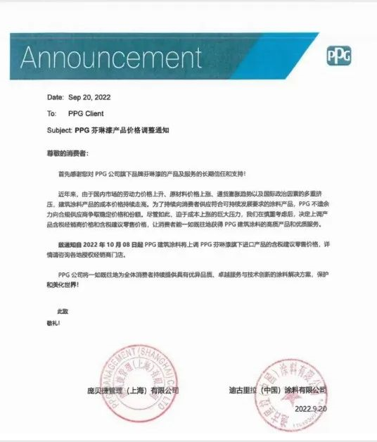 據(jù)中外涂料網(wǎng)了解,與第三季度初的預(yù)測(cè)相比,PPG銷(xiāo)售受到歐洲需求進(jìn)一步疲軟的影響。 據(jù)中外涂料網(wǎng)了解,與第三季度初的預(yù)測(cè)相比,PPG銷(xiāo)售受到歐洲需求進(jìn)一步疲軟的影響。