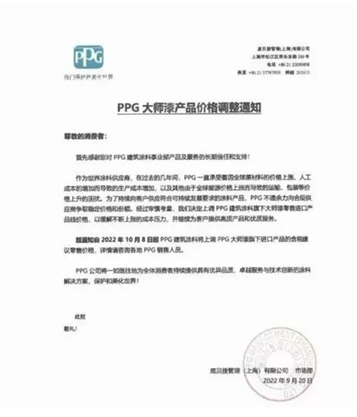 PPG董事長兼首席執行官Michael H. McGarry表示,我們的利潤率將恢復到歷史水平,我們調整后的收益將同比增長。 PPG董事長兼首席執行官Michael H. McGarry表示,我們的利潤率將恢復到歷史水平,我們調整后的收益將同比增長。