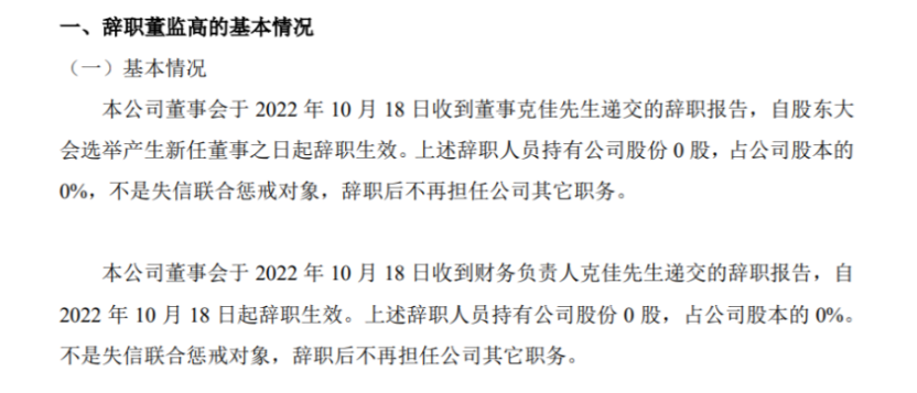 為完善公司董事會組織，紅梅色母任命盛琳為公司董事