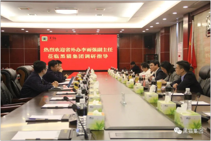 李雨強一行到黑貓集團調研指導 李雨強一行到黑貓集團調研指導
