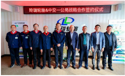 玲瓏輪胎與中交一公局兩大國內(nèi)行業(yè)實力企業(yè)在歐洲的強力會師,將以嚴謹、快捷、創(chuàng)新、有序的合作理念保障塞爾維亞項目的高質量推進,加強玲瓏國際化市場布局構建,以中國實力綻放于歐洲舞臺! 玲瓏輪胎與中交一公局兩大國內(nèi)行業(yè)實力企業(yè)在歐洲的強力會師,將以嚴謹、快捷、創(chuàng)新、有序的合作理念保障塞爾維亞項目的高質量推進,加強玲瓏國際化市場布局構建,以中國實力綻放于歐洲舞臺!
