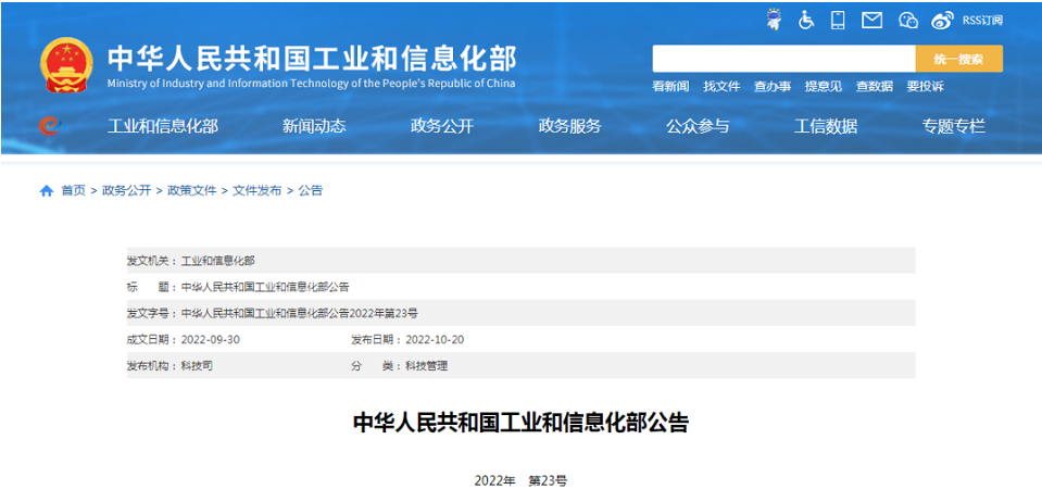 兩項輪胎業標準,重磅發布! 兩項輪胎業標準,重磅發布!