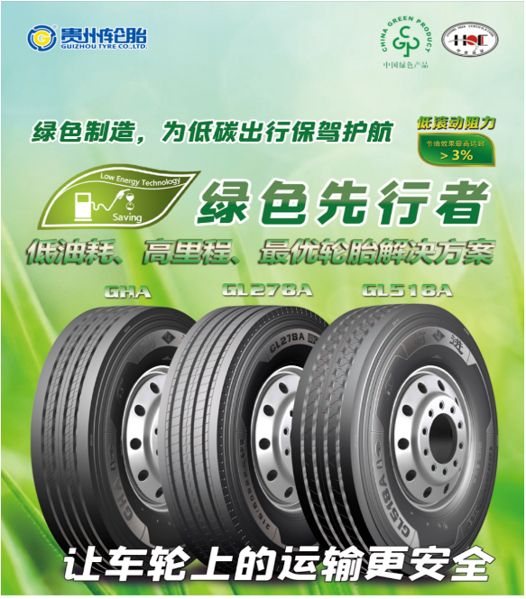 爭做行業綠色先行者 爭做行業綠色先行者