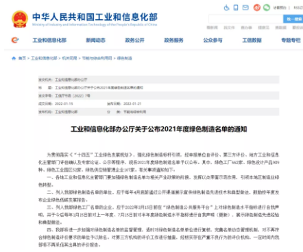 產品硬實力,入選國家級綠色產品名單 產品硬實力,入選國家級綠色產品名單
