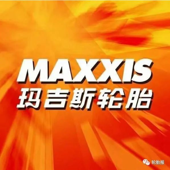 美國專業設備市場協會評選出Maxxis、Mastercraft和Toyo三個品牌的輪胎為最佳新輪胎產品。該協會指出，該獎項將授予2022年“最具創新性和尖端”的汽車售后市場產品