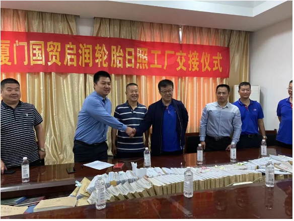 五蓮森龍橡膠破產(chǎn)重整項(xiàng)目順利交接于廈門國貿(mào)集團(tuán) 五蓮森龍橡膠破產(chǎn)重整項(xiàng)目順利交接于廈門國貿(mào)集團(tuán)