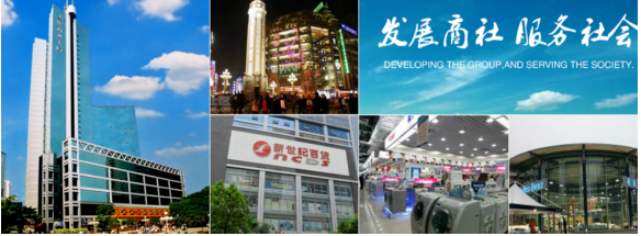 重慶商社化工有限公司成立于1996年,是中國西部最大的商貿(mào)流通集團(tuán),連續(xù)11年躋身中國企業(yè)500強(qiáng)。 重慶商社化工有限公司成立于1996年,是中國西部最大的商貿(mào)流通集團(tuán),連續(xù)11年躋身中國企業(yè)500強(qiáng)。