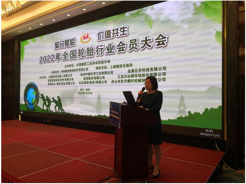 輪胎行業齊聚杭州，共商前程！