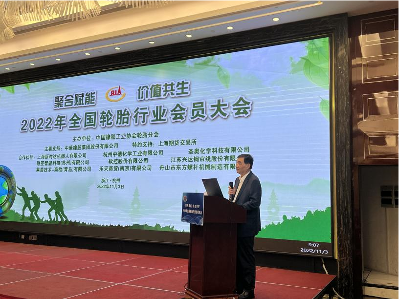 中國橡膠工業協會輪胎分會秘書長史一鋒
