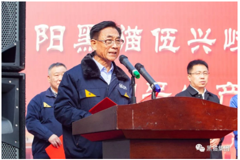 朝陽黑貓伍興岐炭黑公司副董事長牟山岐致歡迎詞 朝陽黑貓伍興岐炭黑公司副董事長牟山岐致歡迎詞