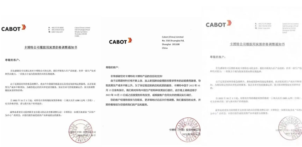 炭黑一月漲三次,屢破新高 炭黑一月漲三次,屢破新高