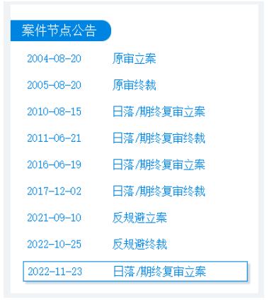 輪胎反傾銷日落復(fù)審,再啟 輪胎反傾銷日落復(fù)審,再啟