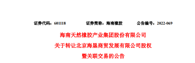 連年虧損，輪胎業巨頭轉讓業務！