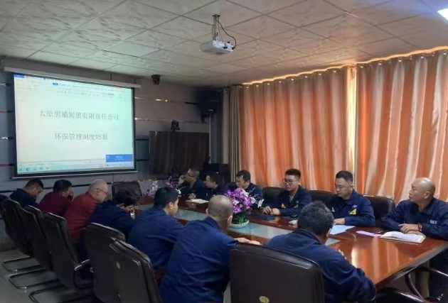 為進一步提升了員工的環保意識，切實落實環境治理整改，太原黑貓組織開展環保管理制度培訓。