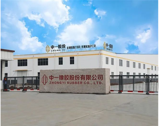 中一橡膠股份有限公司發布“致全體員工及其家屬的一封信”