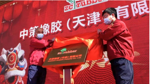 04中策橡膠收購天津國聯
