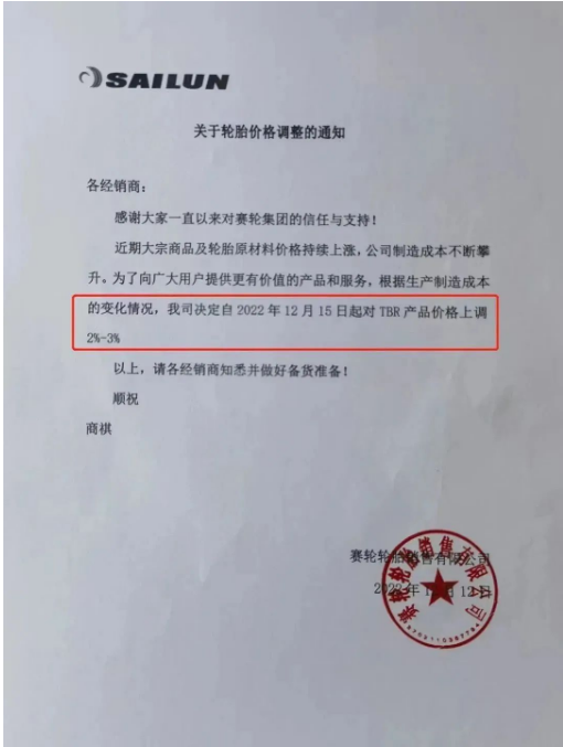 01賽輪輪胎 01賽輪輪胎
