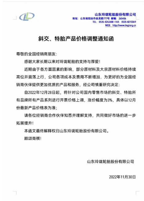 10玲瓏輪胎 10玲瓏輪胎