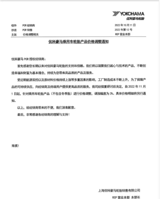 14優科豪馬 14優科豪馬