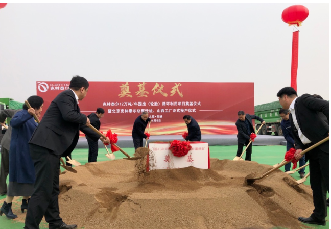廢舊輪胎價格為什么在上漲? 廢舊輪胎價格為什么在上漲?